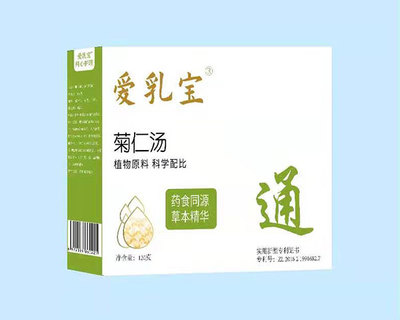 菊仁汤