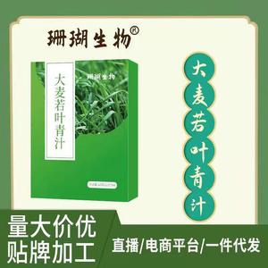 大麦若叶青汁