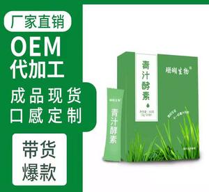 青汁酵素