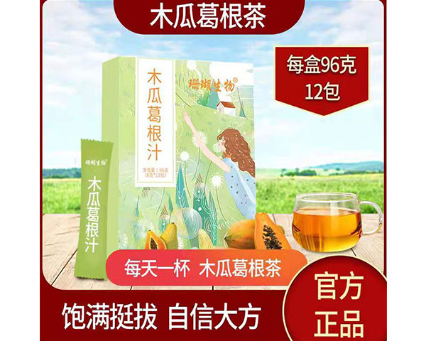 木瓜葛根茶